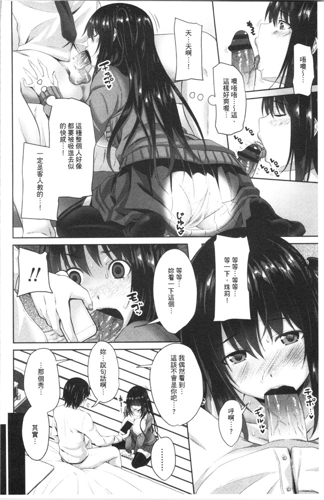 无修改肉番少女漫画之[アーセナル]膣内射精シスター