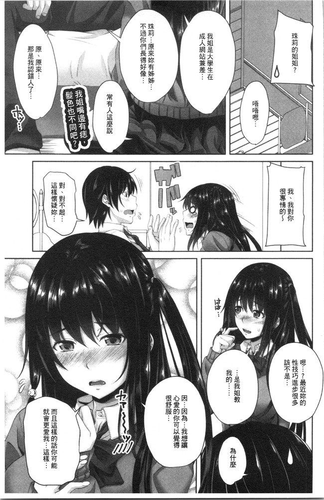 无修改肉番少女漫画之[アーセナル]膣内射精シスター