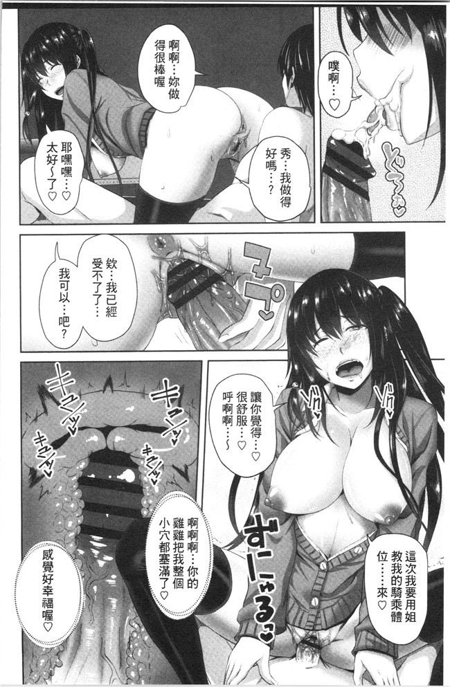 无修改肉番少女漫画之[アーセナル]膣内射精シスター