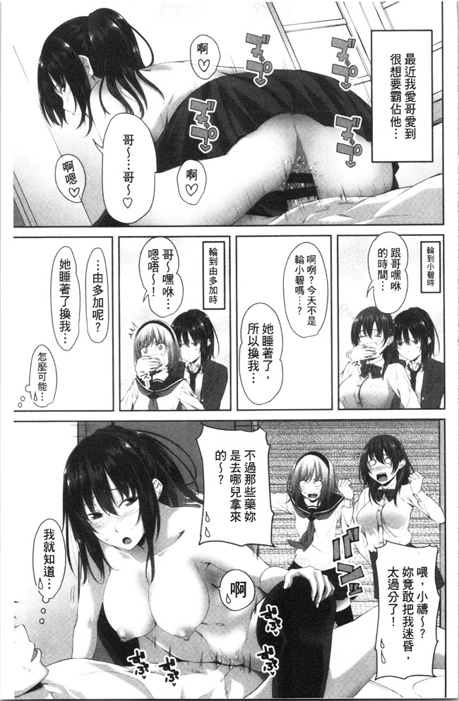 无修改肉番少女漫画之[アーセナル]膣内射精シスター