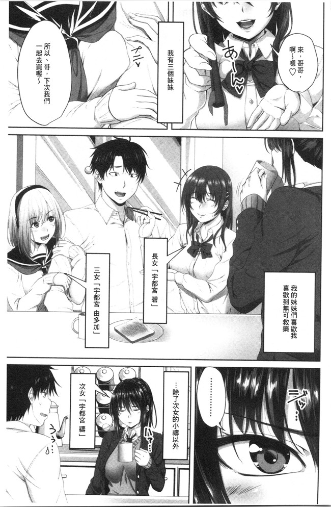 无修改肉番少女漫画之[アーセナル]膣内射精シスター