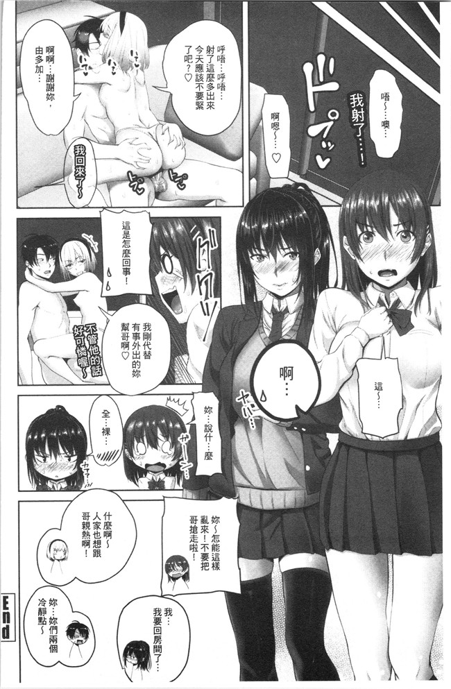 无修改肉番少女漫画之[アーセナル]膣内射精シスター