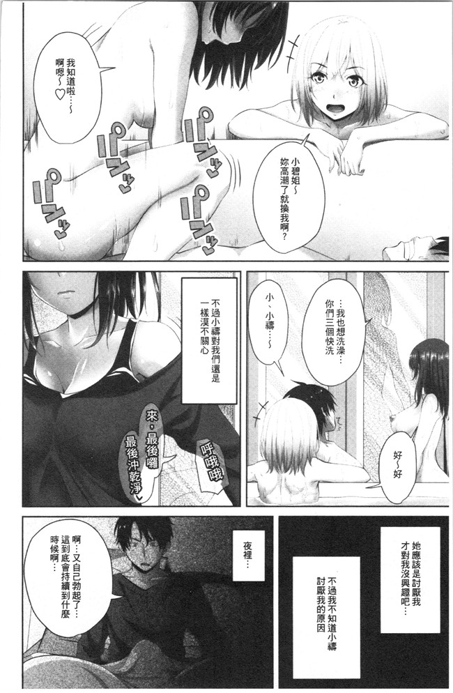 无修改肉番少女漫画之[アーセナル]膣内射精シスター