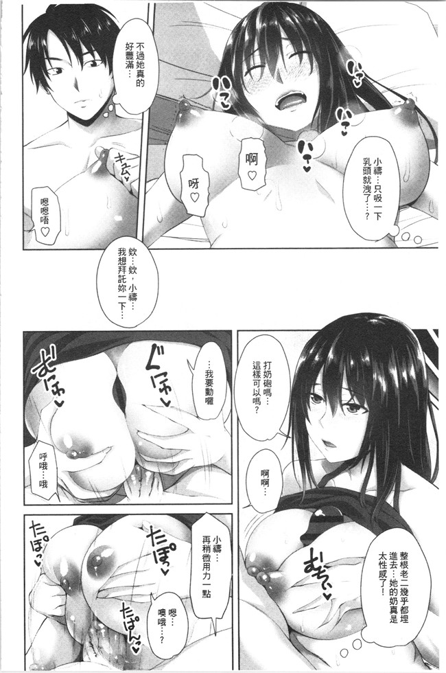 无修改肉番少女漫画之[アーセナル]膣内射精シスター