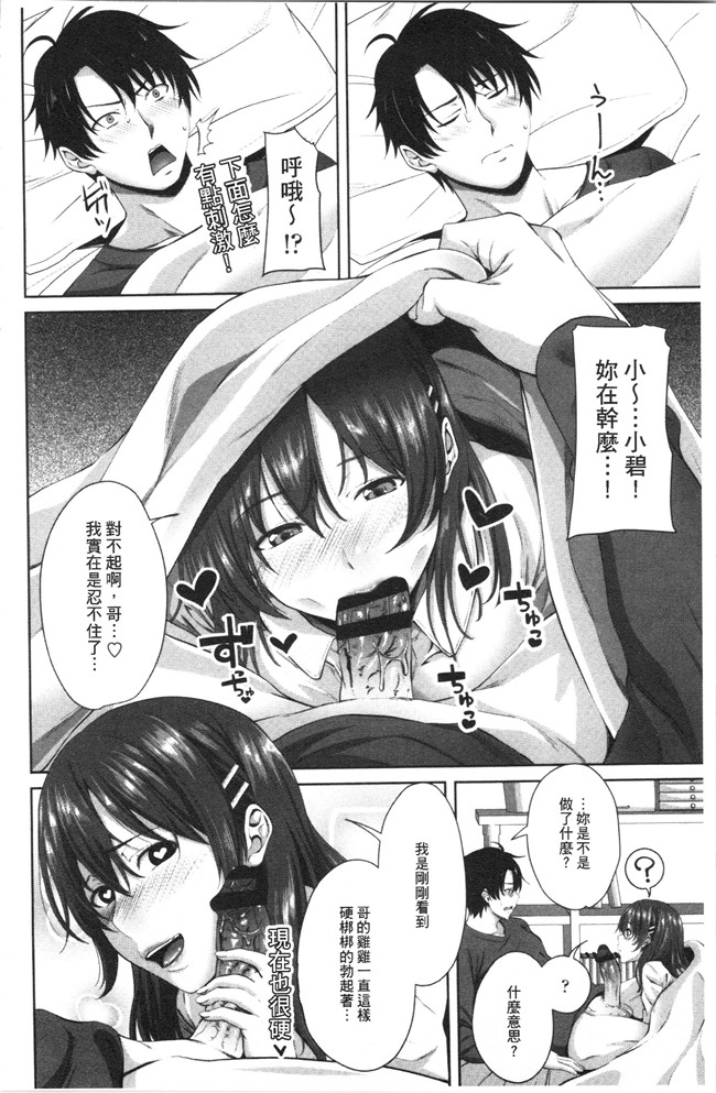 无修改肉番少女漫画之[アーセナル]膣内射精シスター