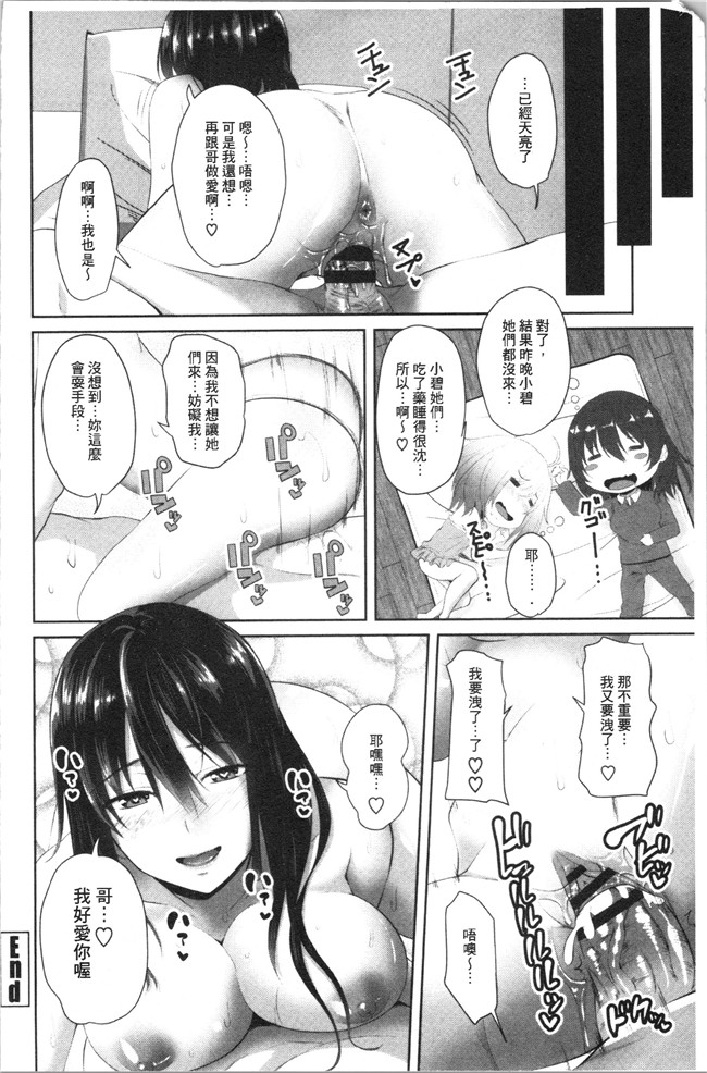 无修改肉番少女漫画之[アーセナル]膣内射精シスター
