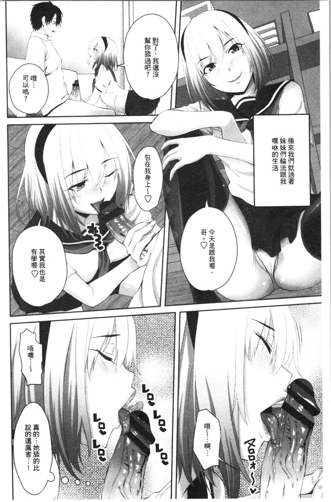 无修改肉番少女漫画之[アーセナル]膣内射精シスター