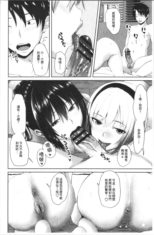 无修改肉番少女漫画之[アーセナル]膣内射精シスター
