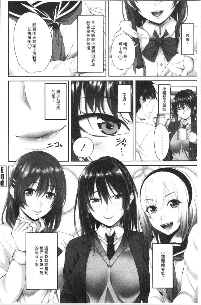 无修改肉番少女漫画之[アーセナル]膣内射精シスター