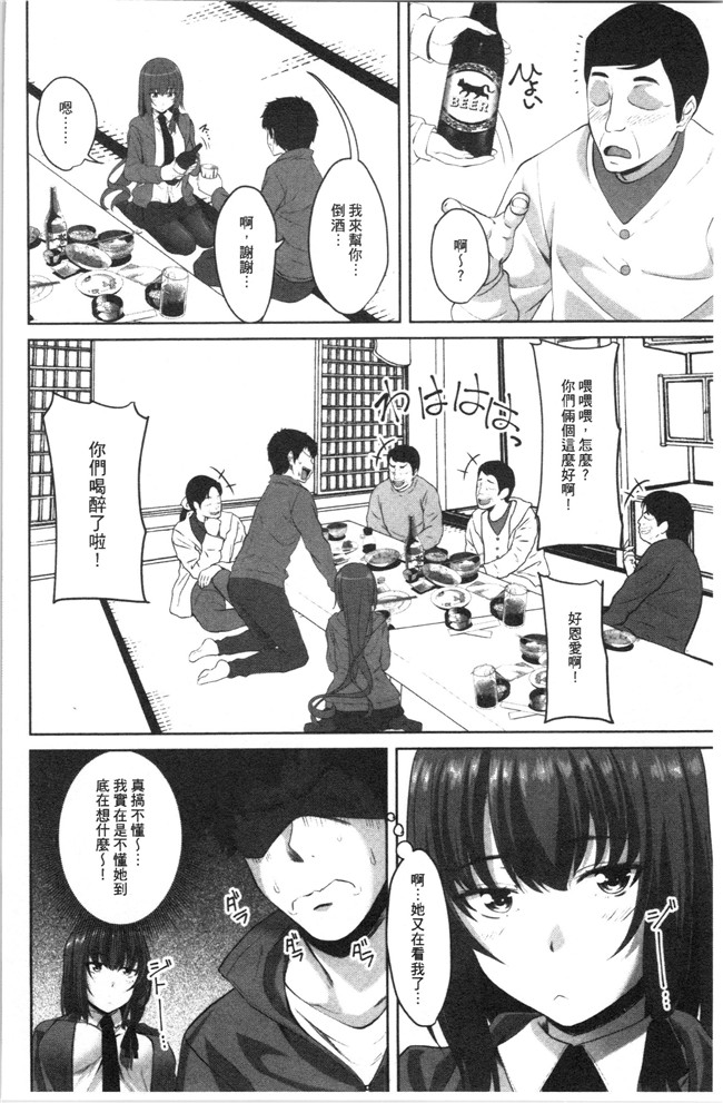 无修改肉番少女漫画之[アーセナル]膣内射精シスター