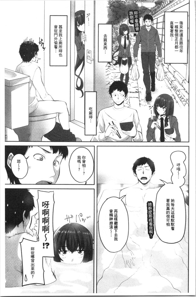 无修改肉番少女漫画之[アーセナル]膣内射精シスター