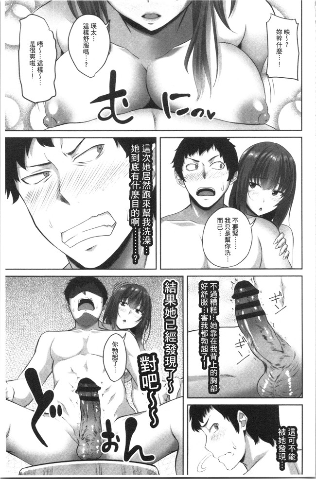 无修改肉番少女漫画之[アーセナル]膣内射精シスター