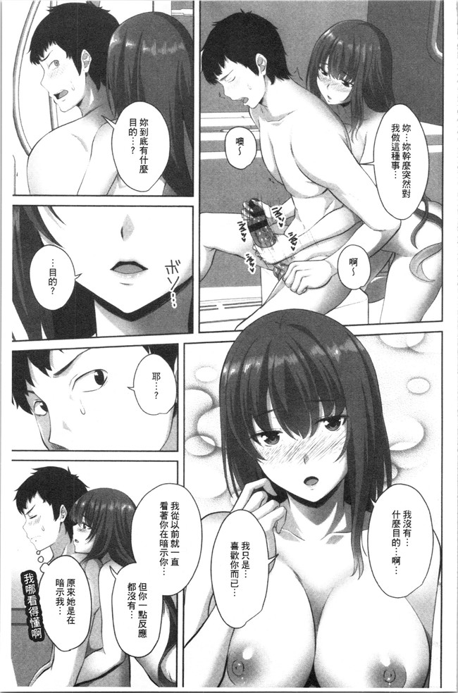 无修改肉番少女漫画之[アーセナル]膣内射精シスター
