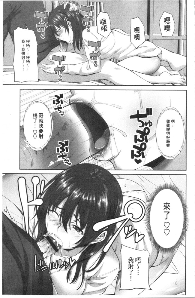无修改肉番少女漫画之[アーセナル]膣内射精シスター