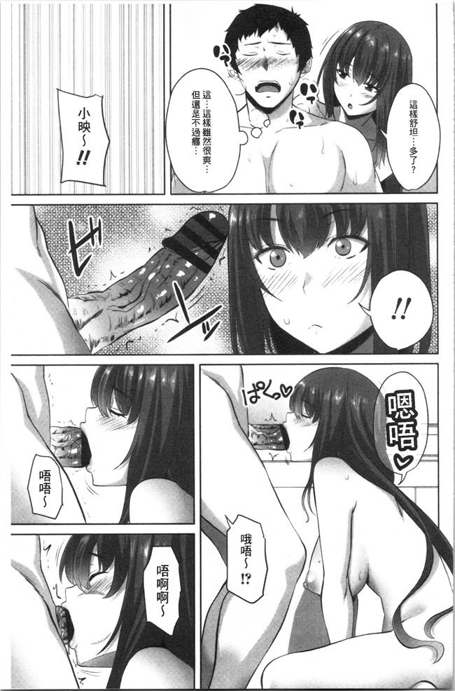 无修改肉番少女漫画之[アーセナル]膣内射精シスター