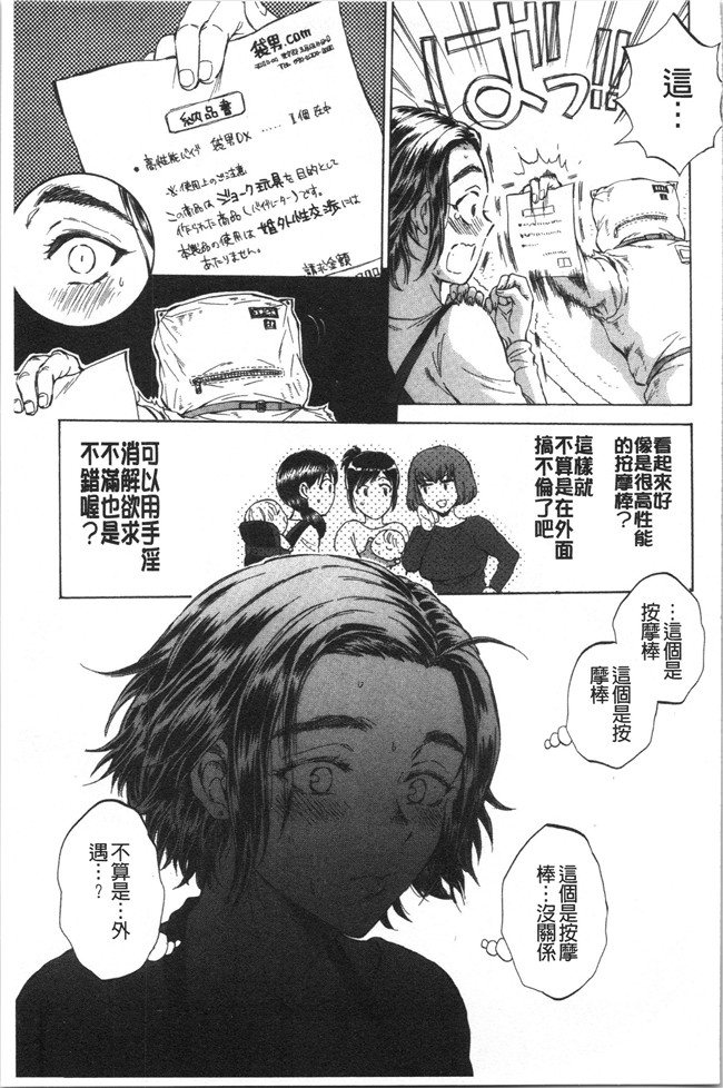 工口本子无遮少女漫画之[サブスカ] 袋男