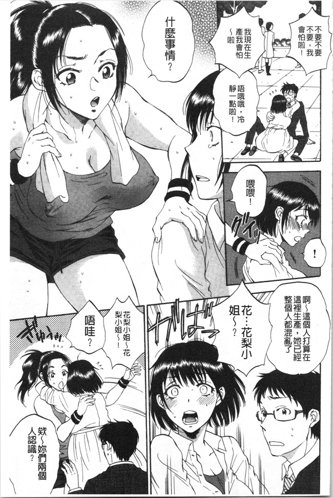 工口本子无遮少女漫画之[サブスカ] 袋男