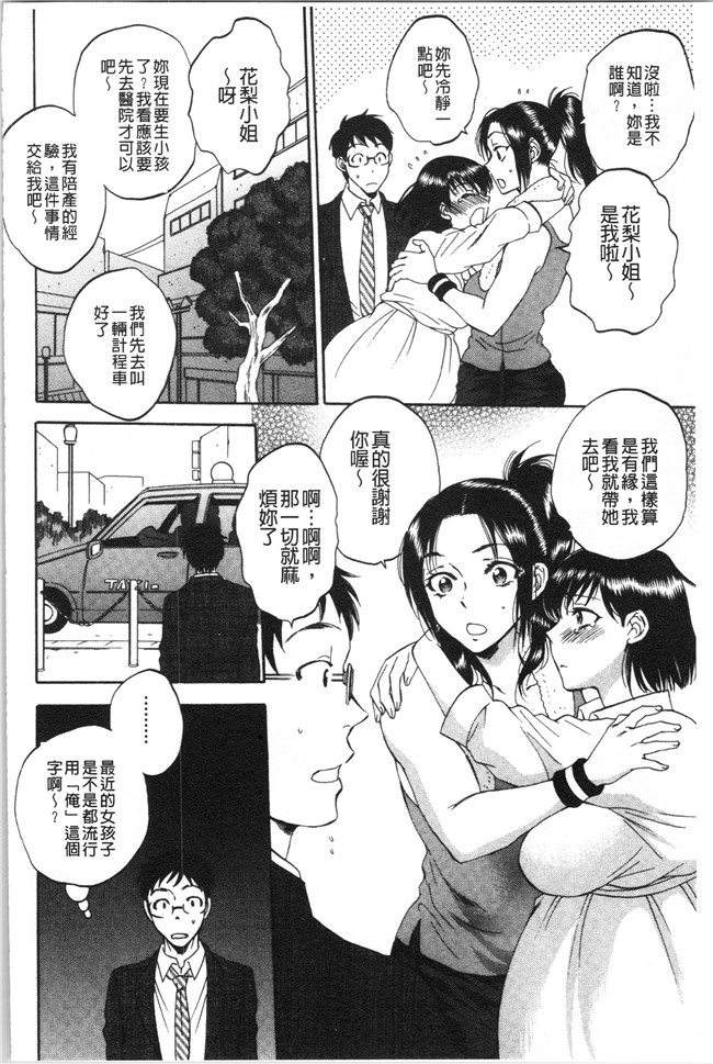 工口本子无遮少女漫画之[サブスカ] 袋男