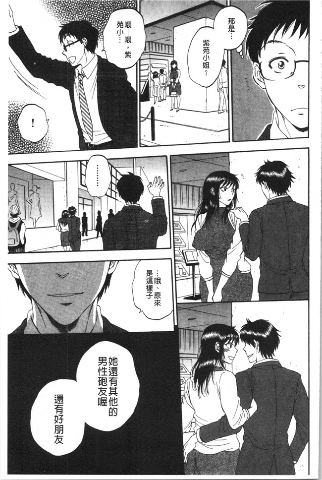 工口本子无遮少女漫画之[サブスカ] 袋男