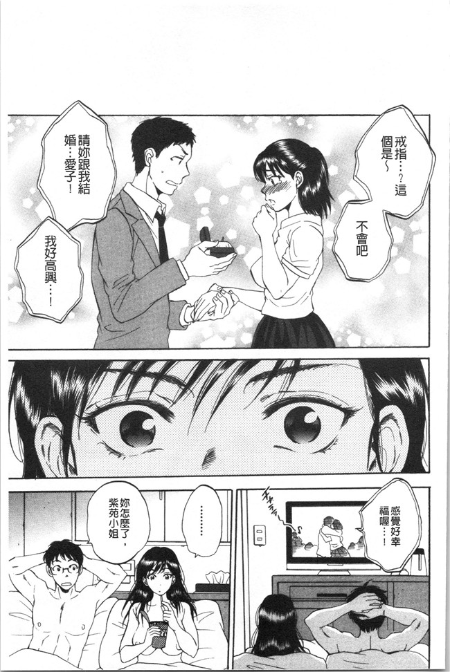 工口本子无遮少女漫画之[サブスカ] 袋男