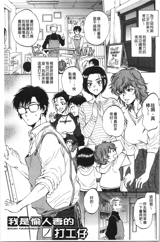 工口本子无遮少女漫画之[サブスカ] 袋男