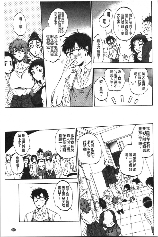 工口本子无遮少女漫画之[サブスカ] 袋男