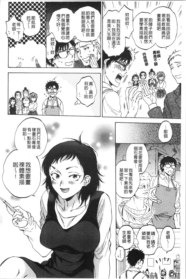 工口本子无遮少女漫画之[サブスカ] 袋男