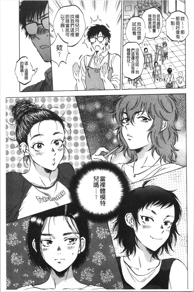 工口本子无遮少女漫画之[サブスカ] 袋男