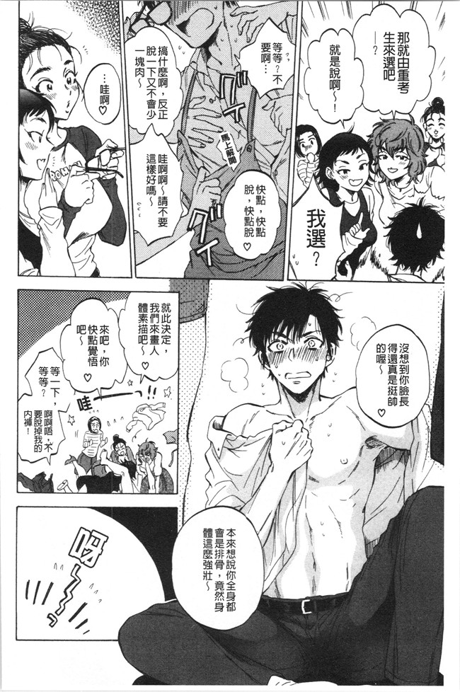 工口本子无遮少女漫画之[サブスカ] 袋男