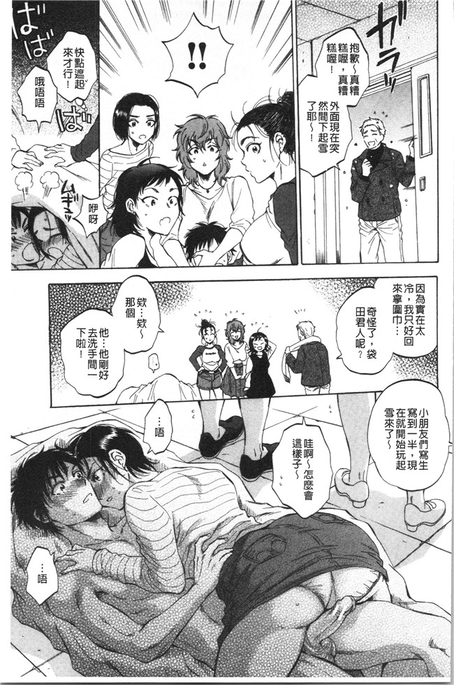 工口本子无遮少女漫画之[サブスカ] 袋男