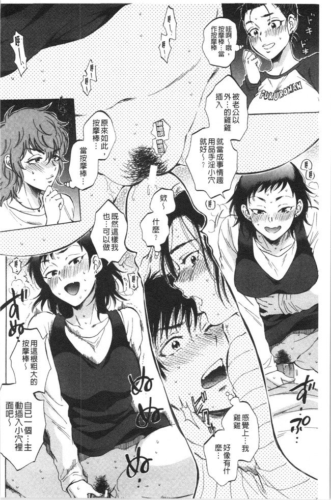 工口本子无遮少女漫画之[サブスカ] 袋男