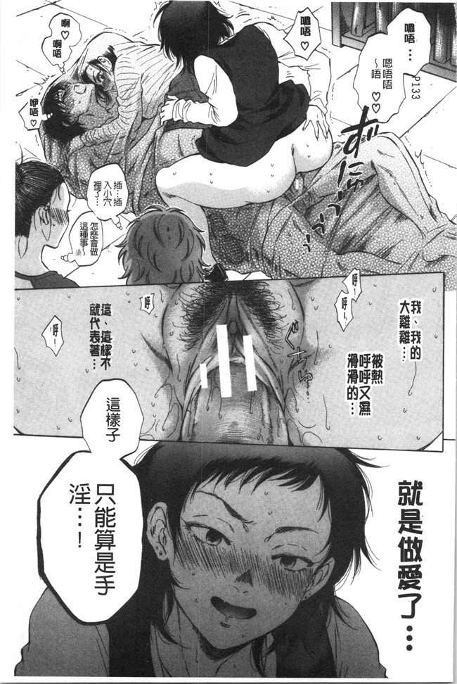 工口本子无遮少女漫画之[サブスカ] 袋男