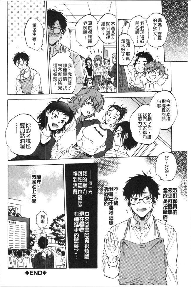 工口本子无遮少女漫画之[サブスカ] 袋男