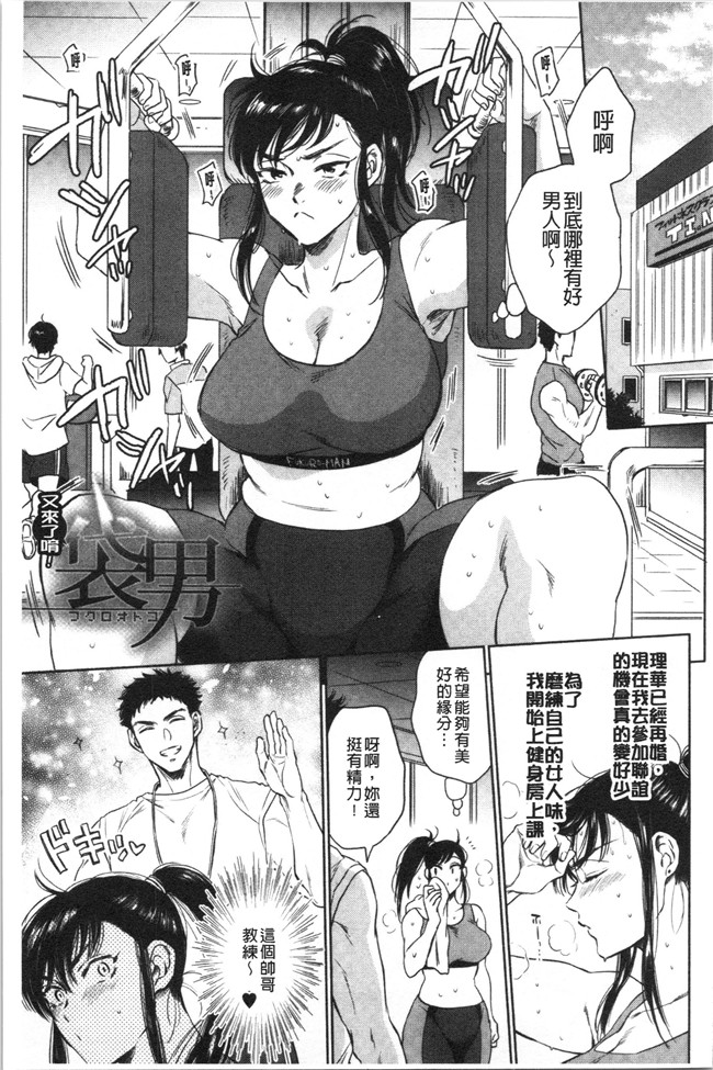工口本子无遮少女漫画之[サブスカ] 袋男