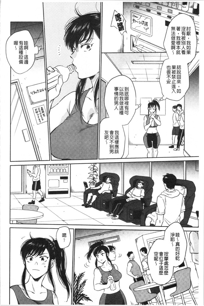 工口本子无遮少女漫画之[サブスカ] 袋男