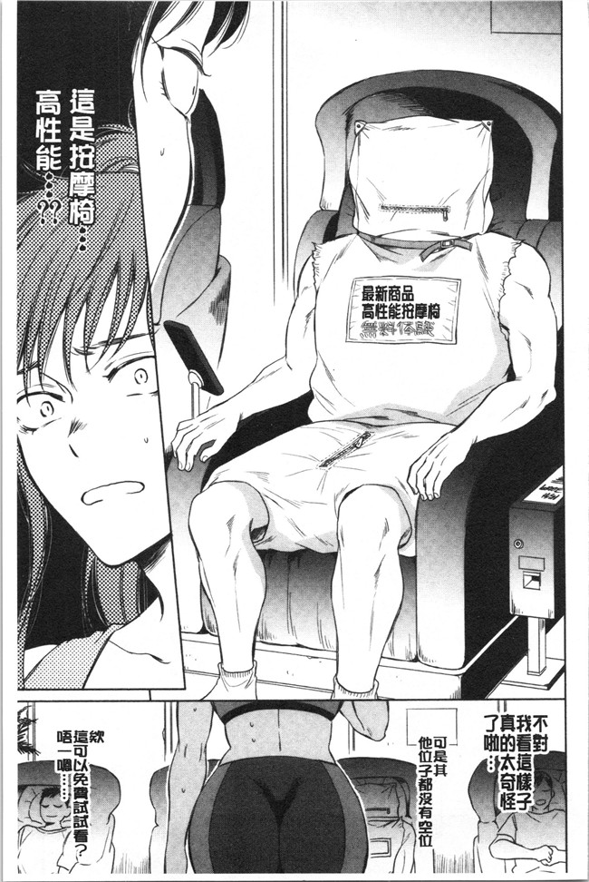 工口本子无遮少女漫画之[サブスカ] 袋男