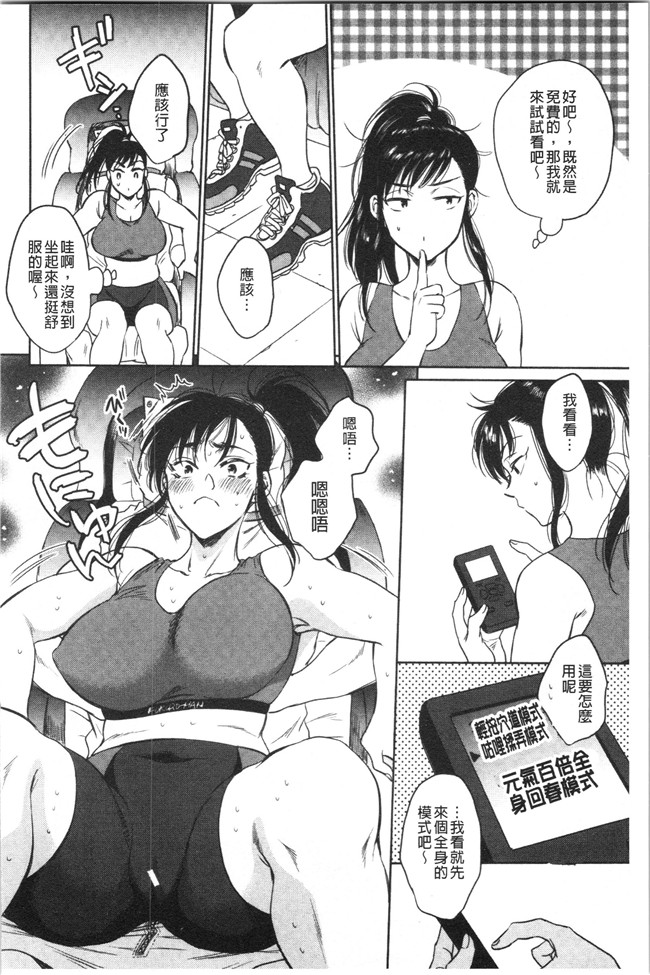 工口本子无遮少女漫画之[サブスカ] 袋男