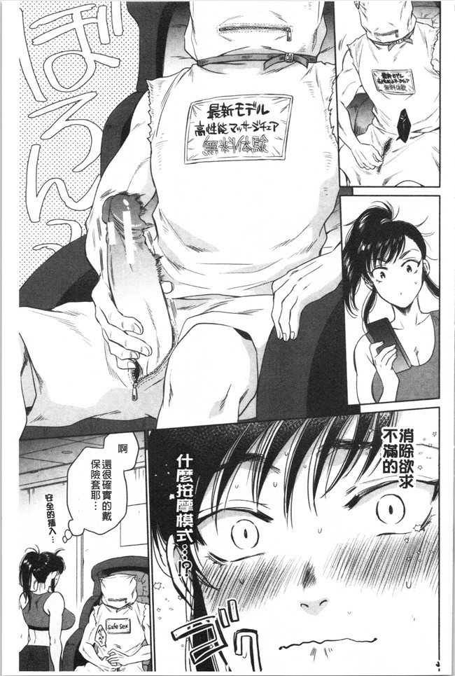 工口本子无遮少女漫画之[サブスカ] 袋男