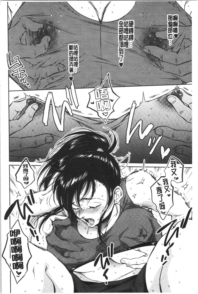 工口本子无遮少女漫画之[サブスカ] 袋男