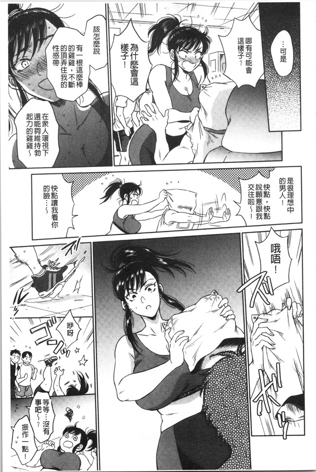 工口本子无遮少女漫画之[サブスカ] 袋男