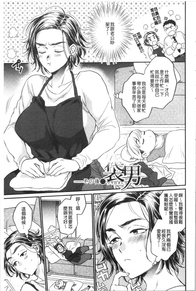 工口本子无遮少女漫画之[サブスカ] 袋男