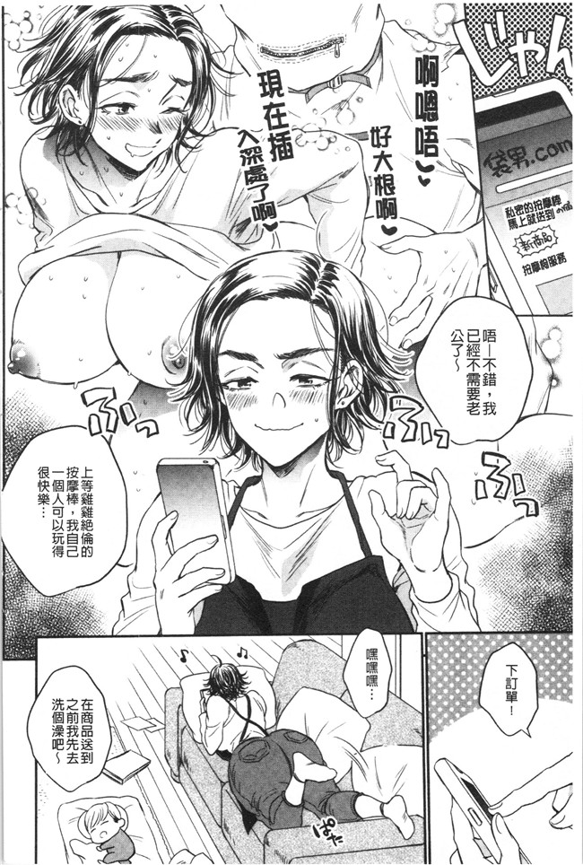 工口本子无遮少女漫画之[サブスカ] 袋男