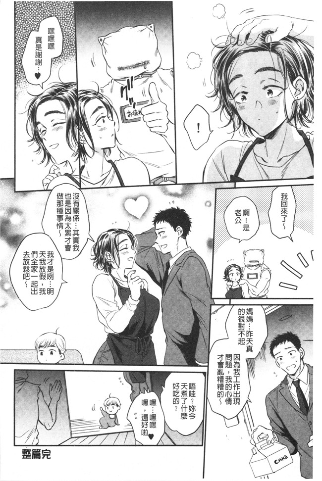 工口本子无遮少女漫画之[サブスカ] 袋男