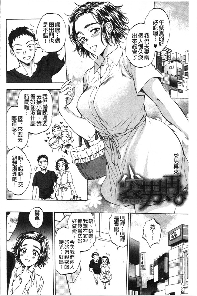 工口本子无遮少女漫画之[サブスカ] 袋男