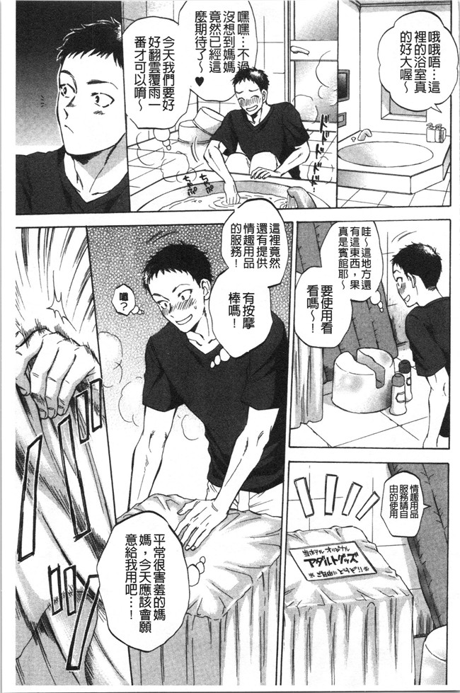 工口本子无遮少女漫画之[サブスカ] 袋男