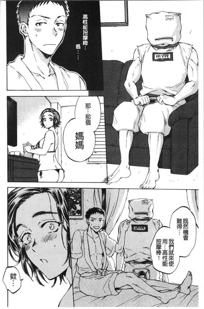 工口本子无遮少女漫画之[サブスカ] 袋男