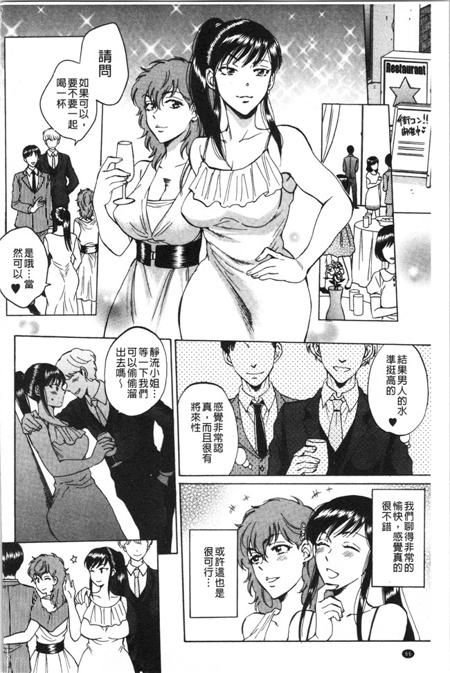 工口本子无遮少女漫画之[サブスカ] 袋男