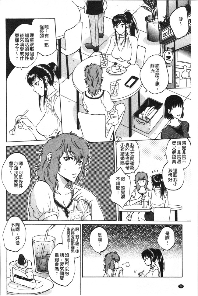 工口本子无遮少女漫画之[サブスカ] 袋男