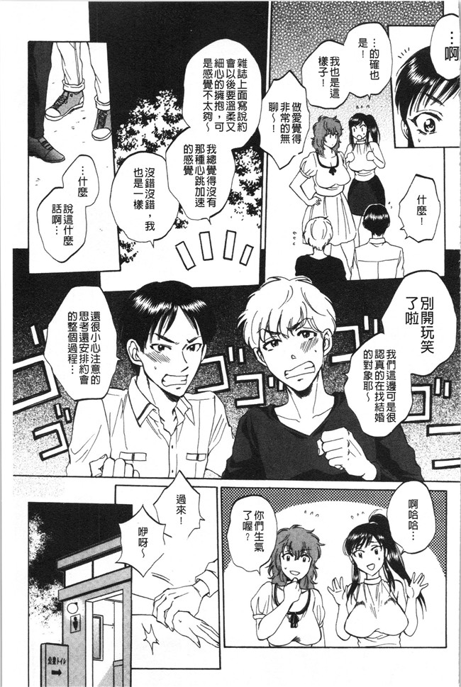 工口本子无遮少女漫画之[サブスカ] 袋男