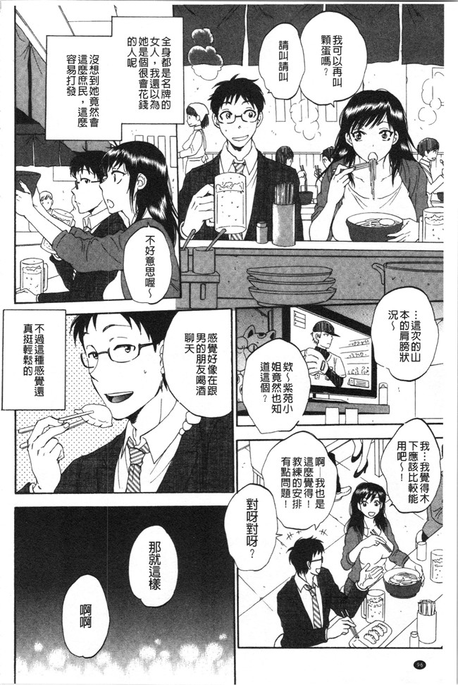 工口本子无遮少女漫画之[サブスカ] 袋男